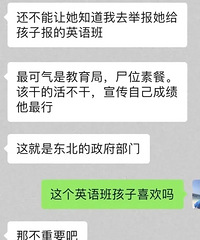 教育理念不一致,爸爸把妈妈给娃报的辅导班举报了