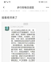 因为反对买《黄冈小状元》,被老师和家委轮番数落