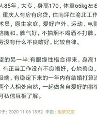 85年170CM的技术员哥子征婚,希望对方身高155以上
