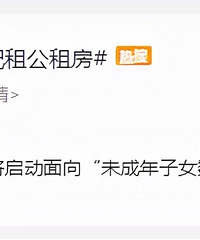 北京将为多胎家庭“配房”?为激励生三胎拼了,你心动了吗?
