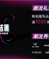 万象城xBMW秋冬时装周!承包你的秋冬装,最多减1500元