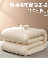 【棉被团】团新疆长绒棉被,可手工定制,不加手工费