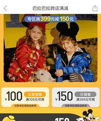 拼多多巴拉巴拉童装活动又来了,250买400