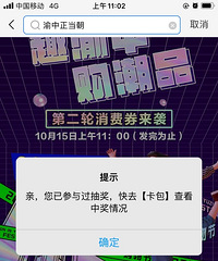 300ȯֿʼˣһɹͼ쵽ĸȯ