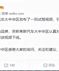 被喷惨!劳斯莱斯下线网红夫妻打广告争议视频