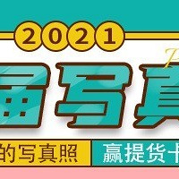 对底片全送毫无抵抗力我还是又照相了