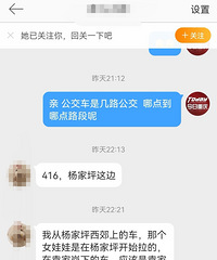 重庆一大妈带娃公交车上拉屎,女孩都已经十来岁了