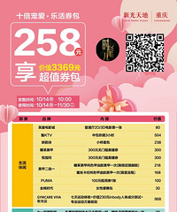 抢到了这个超划算的258礼券包,看电影吃饭唱K还玩了游乐场