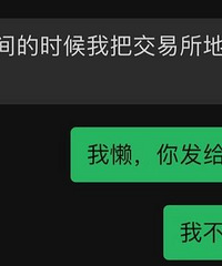 因为卖房,我遇到了“杀猪盘”