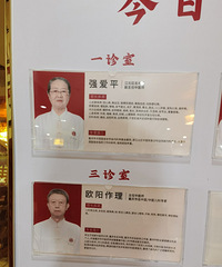 老中医就是保养得好,感觉欧阳作理10几年都是这个样子