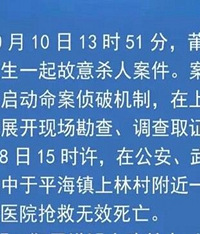 莆田警方:欧某中拒捕并畏罪自杀