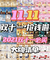 双十一马上开始了!大牌护肤品清单来了,兰蔻这次可能真疯了