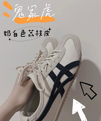 火了一年多的鬼冢虎德训鞋打折了,值得买不?