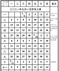 ˣѧУ2021-2022ѧźʱ