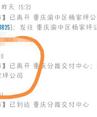 重庆韵达快递是垮了吗?迟迟不派送