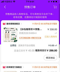 ˫11Ԥ۵һʼˣһɹ򵽵ſǿҵ