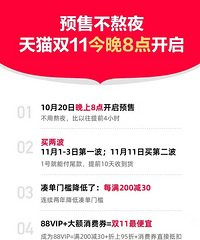 今年双11虽然不熬夜,但是又拉长周期又改变规则!你还有兴趣吗