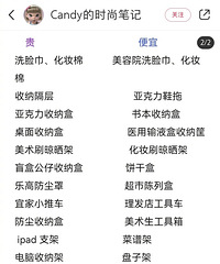网购关键词替换,价格少了一半! 省钱的知识又增加了