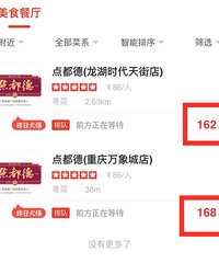 点都德怎么还这么打挤
