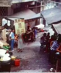 是不是老重庆好些居民看不起农村人