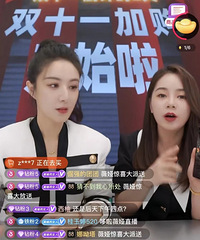 不爱看薇娅直播,主要是因为她的助理太吵了!有同感吗