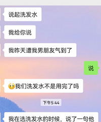 终于找到我秃头的原因了,原来我用洗发水是男友9.3包邮买的!