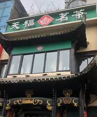 一直好奇这种店,没看到有人进去,但是怎么赚钱呢?有人知道吗