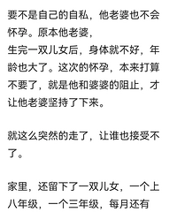 高龄产妇生三胎大出血,一个大活人就这样走了!