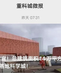 育才中学总部落地科学城?育才中学官方确认:不属实!
