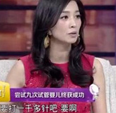 张庭做了9次试管婴儿