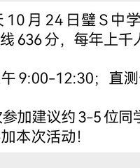 重庆初升高战役打响,翻墙的现在就要开始行动了