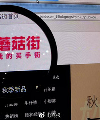 我发现前几年很火的蘑菇街没人用了,你们还记得它吗?