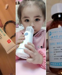 论坛家长推荐好东西,咳嗽神药,祛疤膏