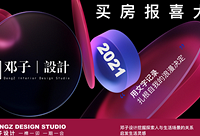 发买房报喜,管管送你500元现金红包