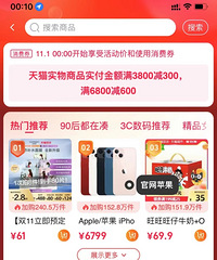 今天的88VIP大券你抢了吗?买苹果13能直接省600元