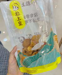 粒上皇的红薯片,真真就好吃到爆!!我一天能吃5大包