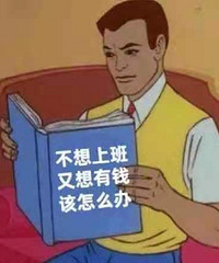 ����Զ�޷��������ͬ���ж���Ǯ