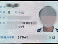 买到了同事的开房记录