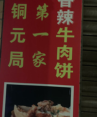 ����һ�������˷��޵�ţ���̯������ľ޶�޺ó�