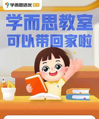 重庆学而思标价出售桌椅、教具,桌椅50一套