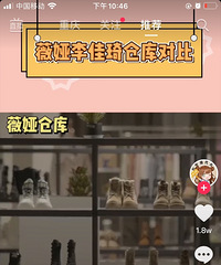 薇雅李佳琦仓库对比!这就是男女之间的差别吗?哈哈哈哈哈