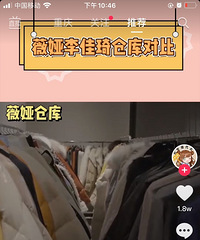 薇雅李佳琦仓库对比!这就是男女之间的差别吗?哈哈哈哈哈