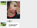 爸爸拍照让家人收尸