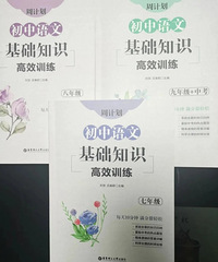 周计划和百题大过关哪个好?初中语文教辅测评