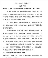 早教老师用胶带捆午睡幼儿被子,说为了孩子不受凉