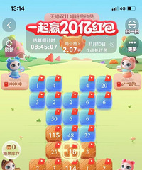 ˫11ⲨϷ20ڣƱǮ׬ˣϷ֣