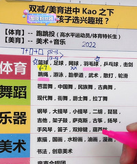 兴趣班和升学挂钩了,孩子学个兴趣班都变得好功利