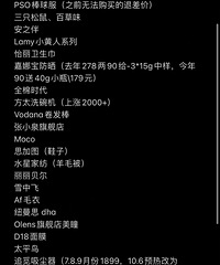 双十一偷偷涨价的品牌名单来了!看看你买了没