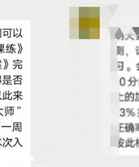 重庆两江新区某小学老师用APP软件评分,被投诉