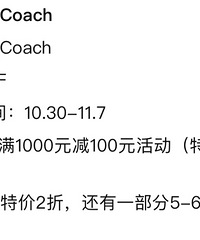 ������ʼ�ˣ�Coach����2�ۣ����ذ���700����ѽ����